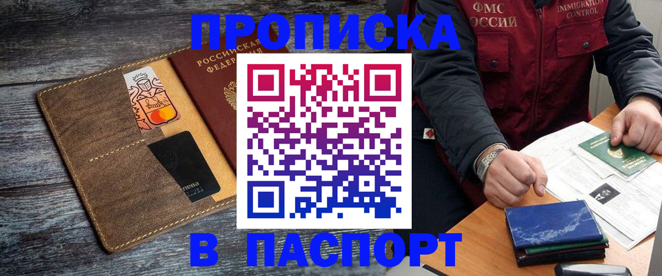 прописка гарантия в Кирово-Чепецке