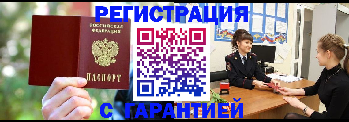 временная регистрация для школы в Кирово-Чепецке