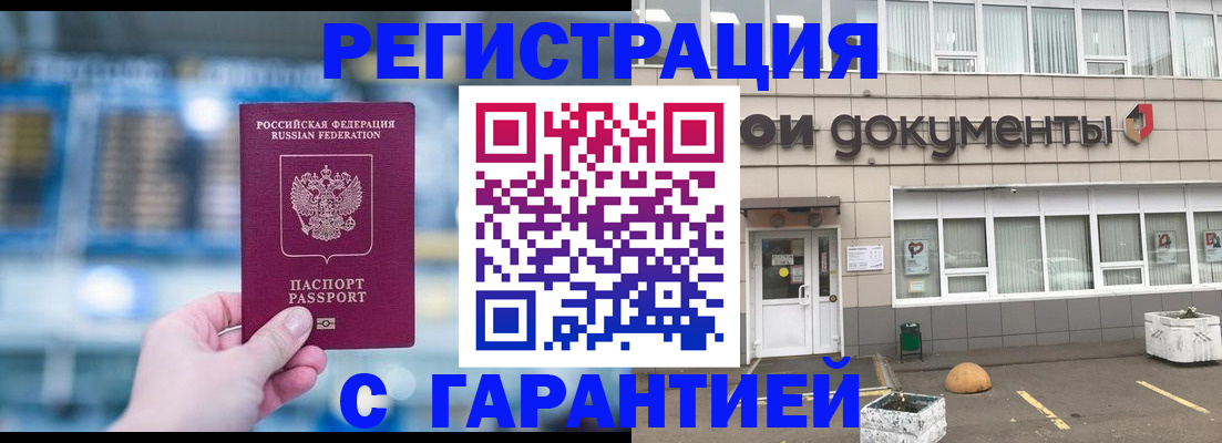 временная регистрация адрес в Кирово-Чепецке