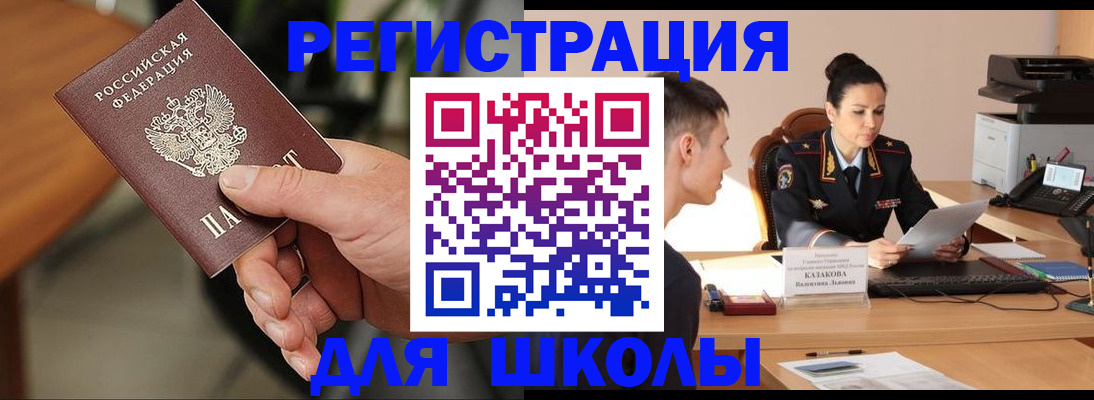 прописка для работы в Кирово-Чепецке