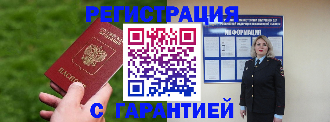 прописка в Кирово-Чепецке