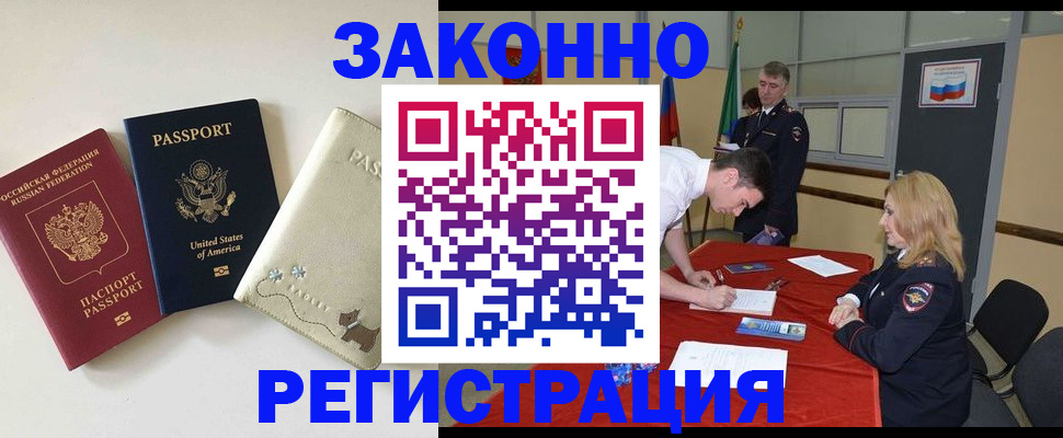 прописка для военкомата в Кирово-Чепецке