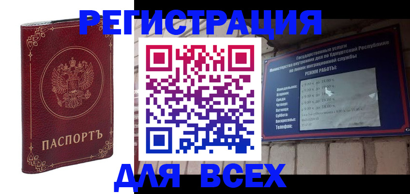 временная прописка в Кирово-Чепецке